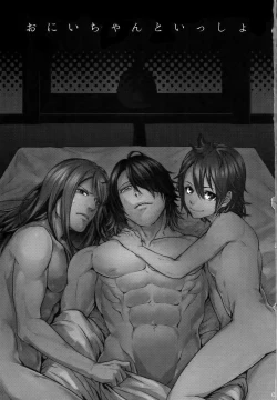 Page 2 of Onii-chan to Issho