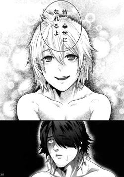 Page 29 of Warui Ko Dareda