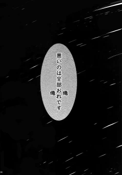 Page 3 of Warui Ko Dareda