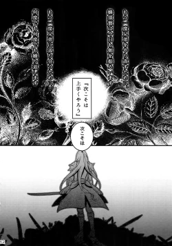 Page 11 of Dare mo Warukunai Sekai