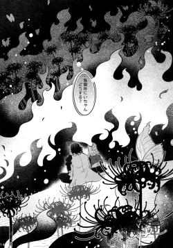 Page 13 of Dare mo Warukunai Sekai