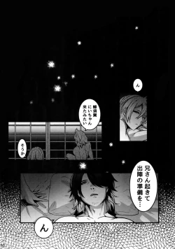 Page 29 of Dare mo Warukunai Sekai