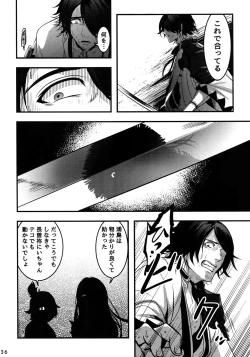Page 35 of Dare mo Warukunai Sekai