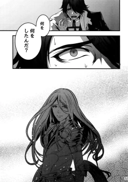Page 36 of Dare mo Warukunai Sekai