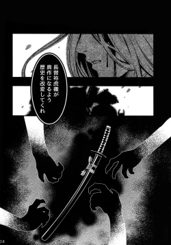 Page 37 of Dare mo Warukunai Sekai