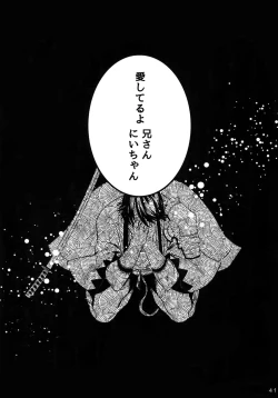 Page 40 of Dare mo Warukunai Sekai