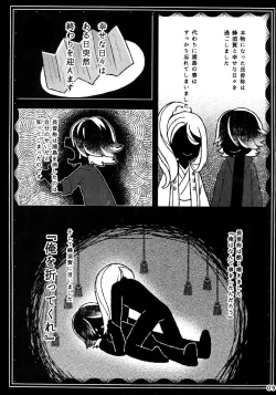 Page 8 of Dare mo Warukunai Sekai