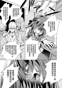 Page 4 of Kyououji no Ibitsu na ShuuaiCh. 16