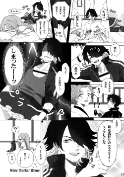 Page 28 of Naisho no Ushimitsudoki