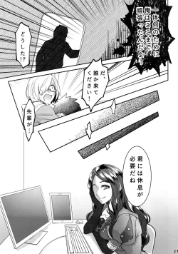 Page 20 of Endroll ni Kimi ga Inai kara