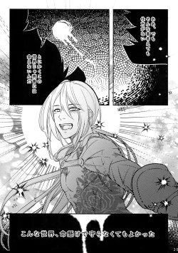 Page 24 of Endroll ni Kimi ga Inai kara