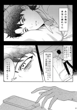 Page 2 of Endroll ni Kimi ga Inai kara