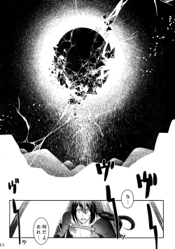 Page 31 of Endroll ni Kimi ga Inai kara