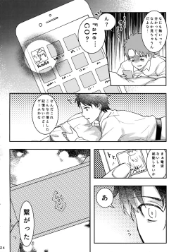 Page 3 of Endroll ni Kimi ga Inai kara