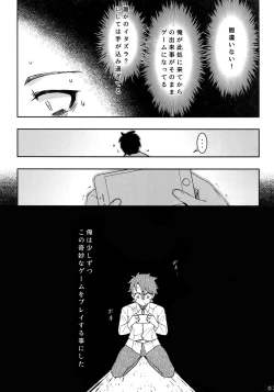 Page 6 of Endroll ni Kimi ga Inai kara