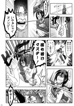 Page 5 of Reiju no Mudazukai! Yarasete Kure Shinjuku no Assassin!