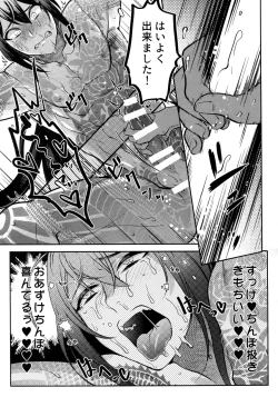 Page 18 of HAME RARE SHINSHIN