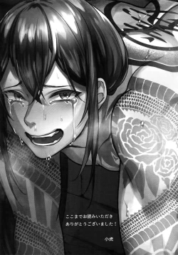 Page 22 of HAME RARE SHINSHIN