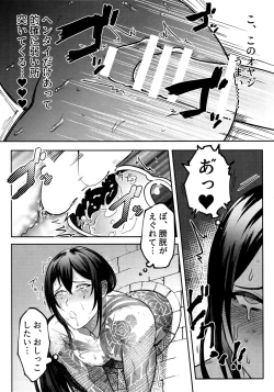 Page 8 of HAME RARE SHINSHIN