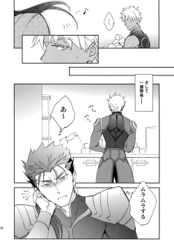 Page 17 of Fujitsu na Otoko