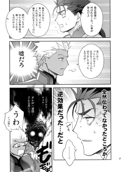 Page 20 of Fujitsu na Otoko