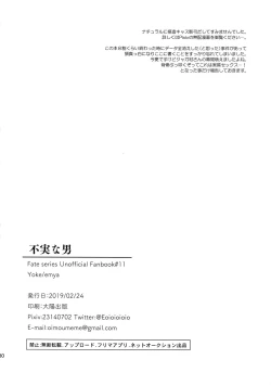 Page 29 of Fujitsu na Otoko