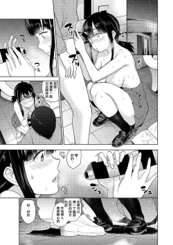 Page 14 of Erohon o Sutetara Konoko ga Tsurechatta!? | 黃書釣妹!? Ch. 1