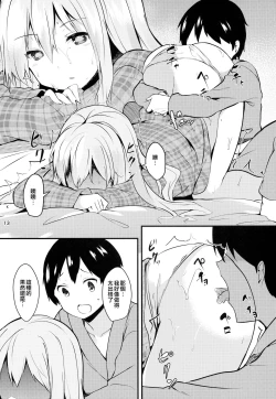 Page 13 of Kokoro ga Ganbaru Hon