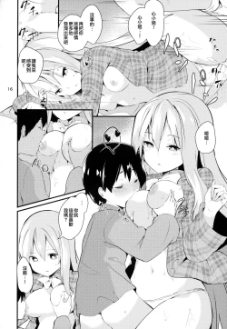 Page 16 of Kokoro ga Ganbaru Hon