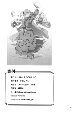 Page 20 of Kokoro ga Ganbaru Hon