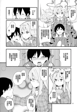 Page 6 of Kokoro ga Ganbaru Hon