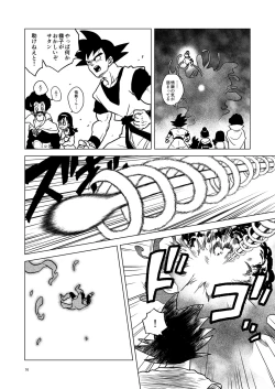 Page 16 of Great Saiyaman vs Shokushu Kaijin