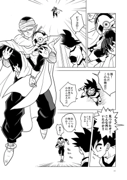 Page 17 of Great Saiyaman vs Shokushu Kaijin