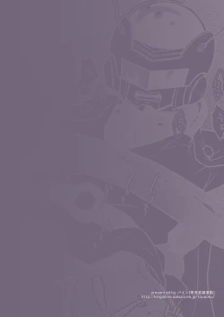 Page 24 of Great Saiyaman vs Shokushu Kaijin