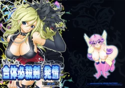 Page 2 of Gattai Hissatsuken Hatsujou