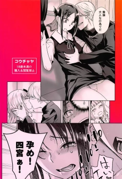 Page 30 of Kaichou wa Oboetenai!