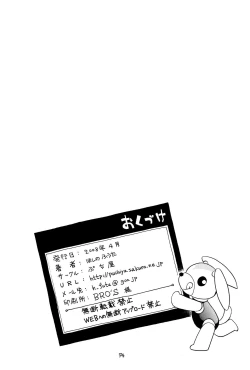 Page 72 of Chemical Z Onnanoko