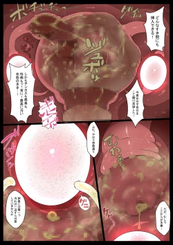 Page 12 of Chou Mahou Shoujo Kaizou Mashiro 2