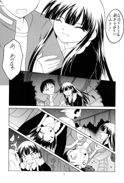 Page 10 of Toaru Tsukiyo no Monogatari