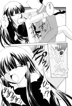 Page 17 of Toaru Tsukiyo no Monogatari