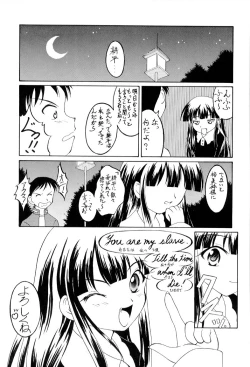 Page 20 of Toaru Tsukiyo no Monogatari