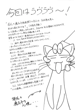 Page 21 of Toaru Tsukiyo no Monogatari