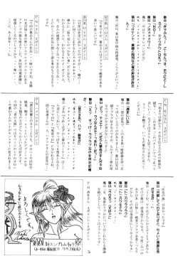 Page 25 of Toaru Tsukiyo no Monogatari