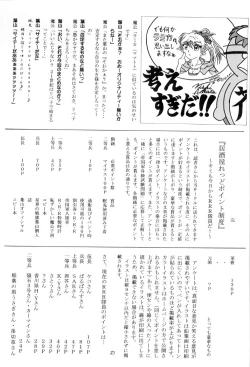 Page 26 of Toaru Tsukiyo no Monogatari