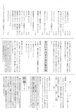 Page 27 of Toaru Tsukiyo no Monogatari