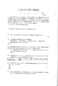 Page 4 of Toaru Tsukiyo no Monogatari