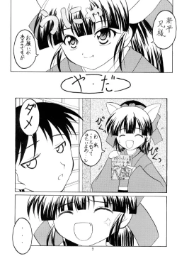 Page 6 of Toaru Tsukiyo no Monogatari