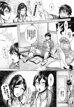 Page 102 of Junyoku Kaihouku | 純欲解放區