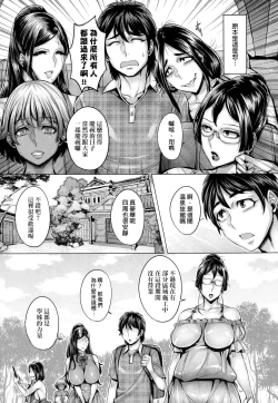 Page 173 of Junyoku Kaihouku | 純欲解放區