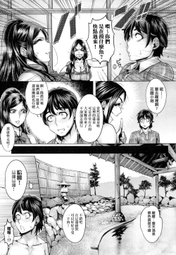 Page 175 of Junyoku Kaihouku | 純欲解放區
